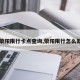 【荥阳限行卡点查询,荥阳限行怎么处罚】