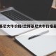 兰博基尼大牛价格/兰博基尼大牛价格最低多少钱