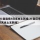 【31省连续5日无本土新增,31省区市连续5天本土无新增】